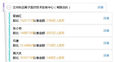 蘭州科近離子醫療技術咨詢中心有限合伙技術服務概覽